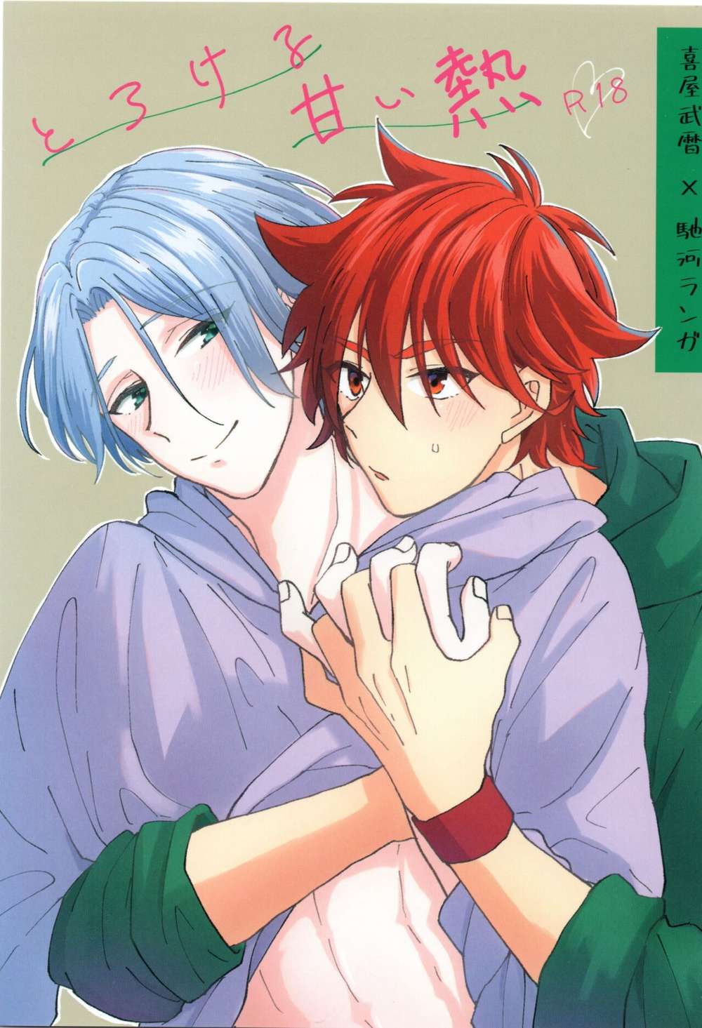 Sk8-The-Infinity - Melting Sweet Heat Sk Eight Rekiran