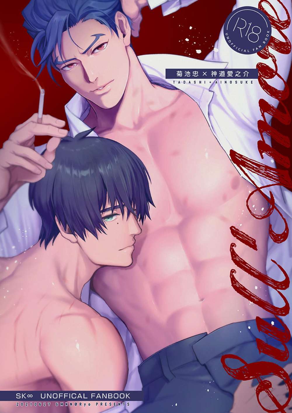 Sk8-The-Infinity - On Love Sk Infinity Loyalty