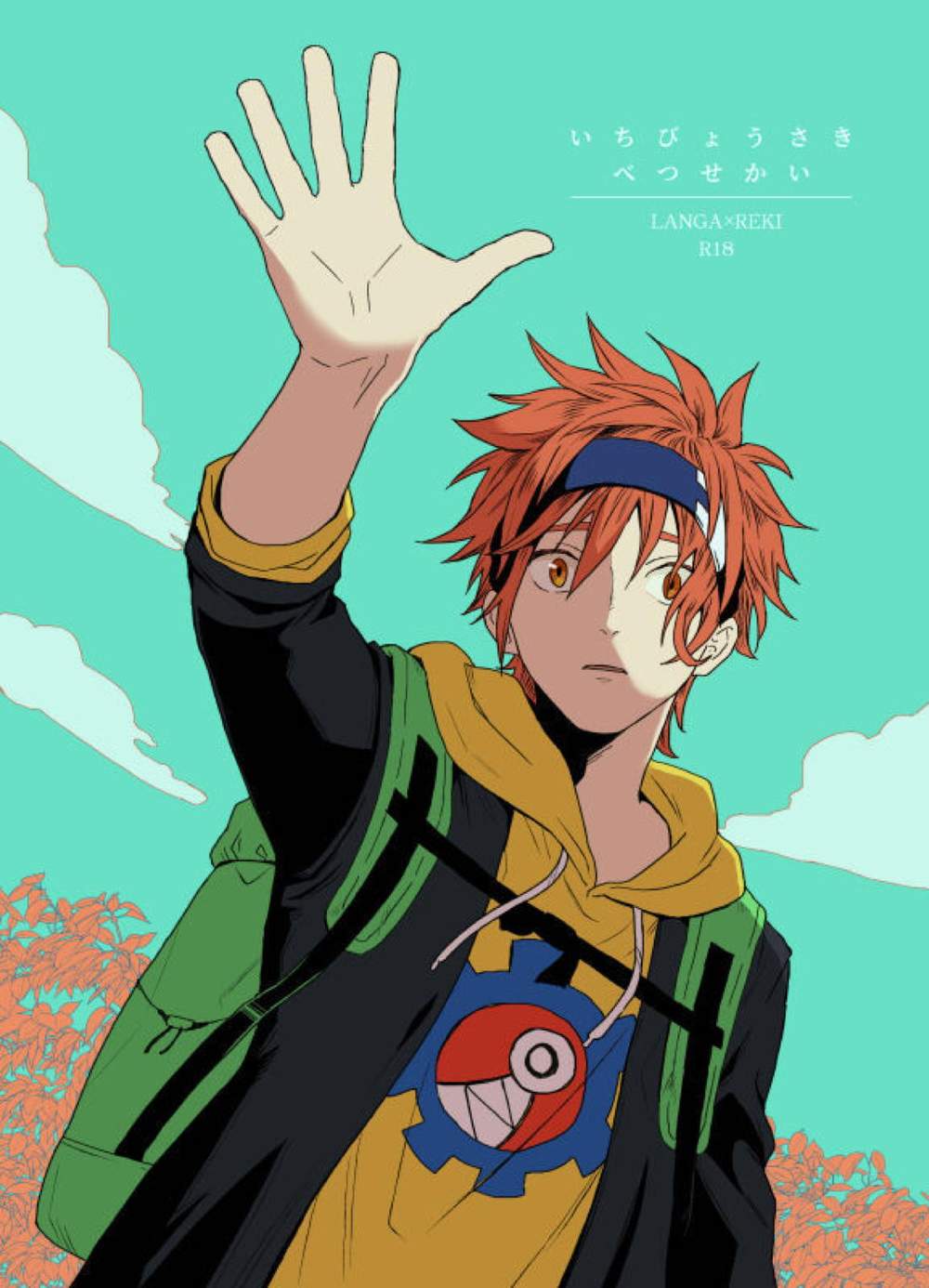 Sk8-The-Infinity - One Second Sakibetsu World Sk Eight Ranreki