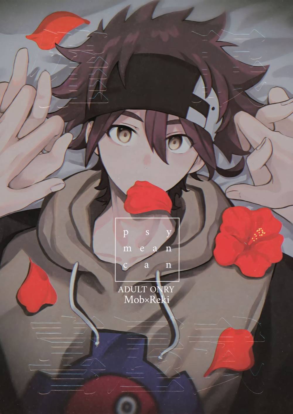 Sk8-The-Infinity - Psy Mean Can Sk8 Ranreki