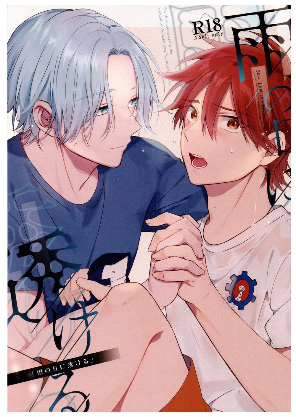 Sk8-The-Infinity - Rainy Day See Through Sk Eight Ranreki