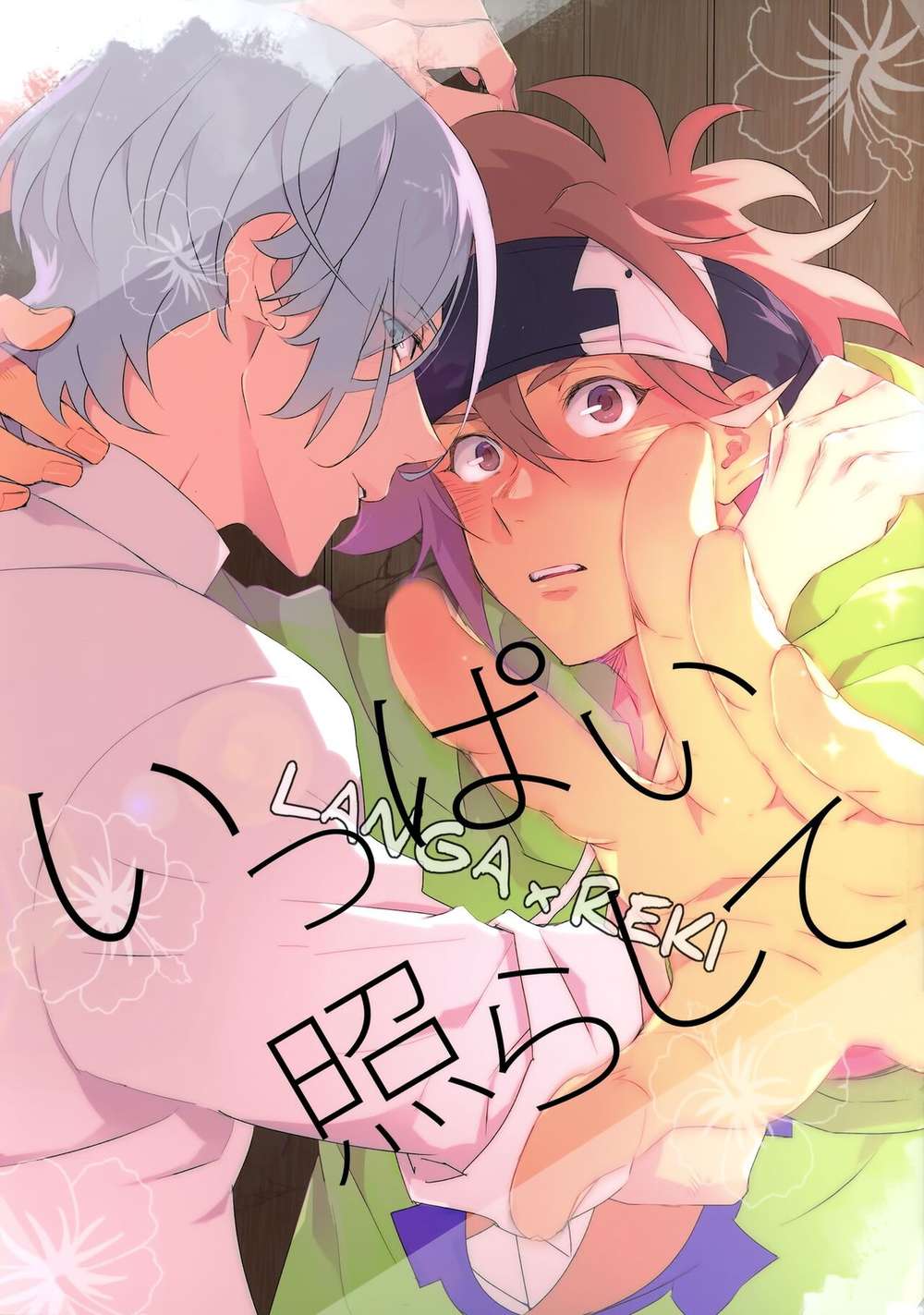 Sk8-The-Infinity - Shine Brightly Sk8 Ranreki