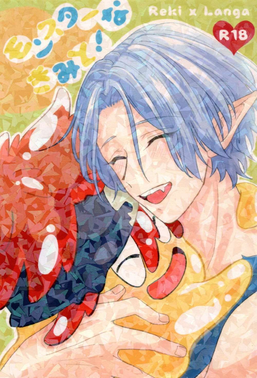 Sk8-The-Infinity - You Who Are Not A Monster Sk Eight Infinity Rekiran