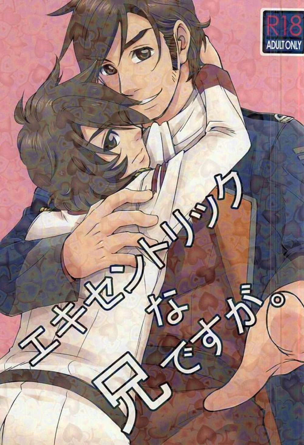 Space-Battleship-Yamato-2199 - Eccentric Older Brother