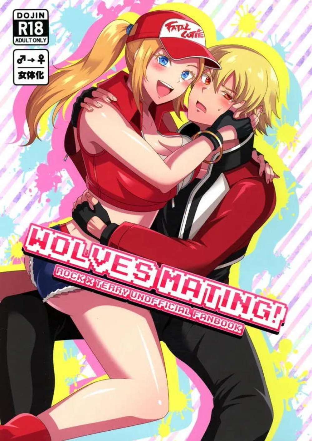 The-King-Of-Fighters - Wolves Mating Kof Rock Terry