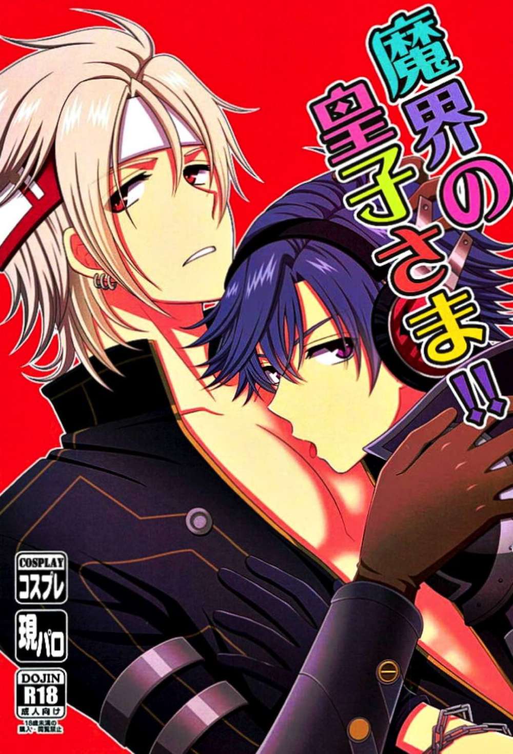 The-Legend-Of-Heroes-Trails-Of-Cold-Steel - Demon World Prince