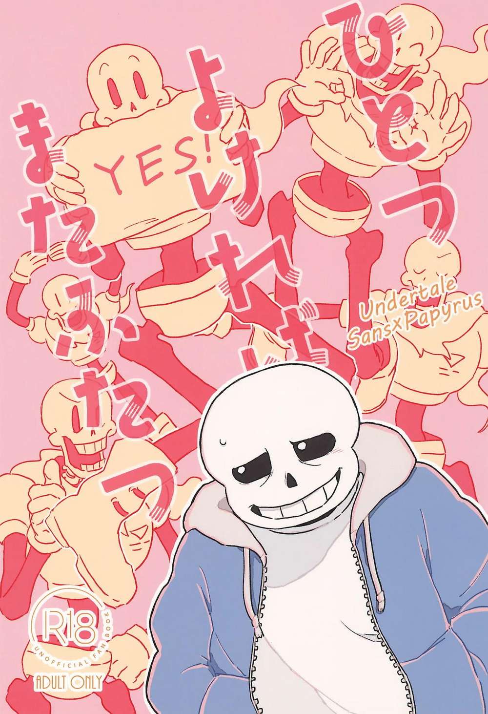 Undertale - One Then Two More Undertale Sans Papyrus