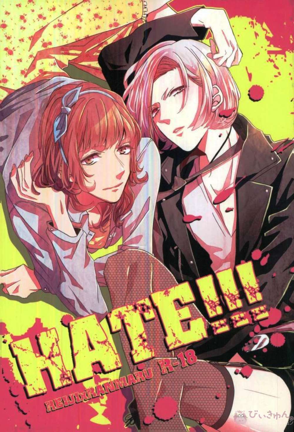 Uta-No-Prince-Sama - Hate Uta No Prince Sama Reiran