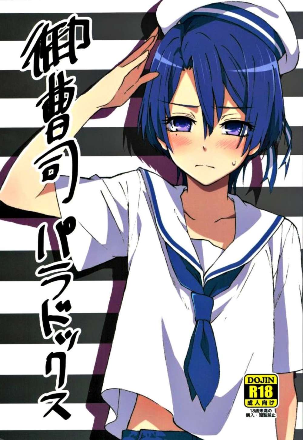 Uta-No-Prince-Sama - Heir Paradox Uta No Prince Sama Mobmasa