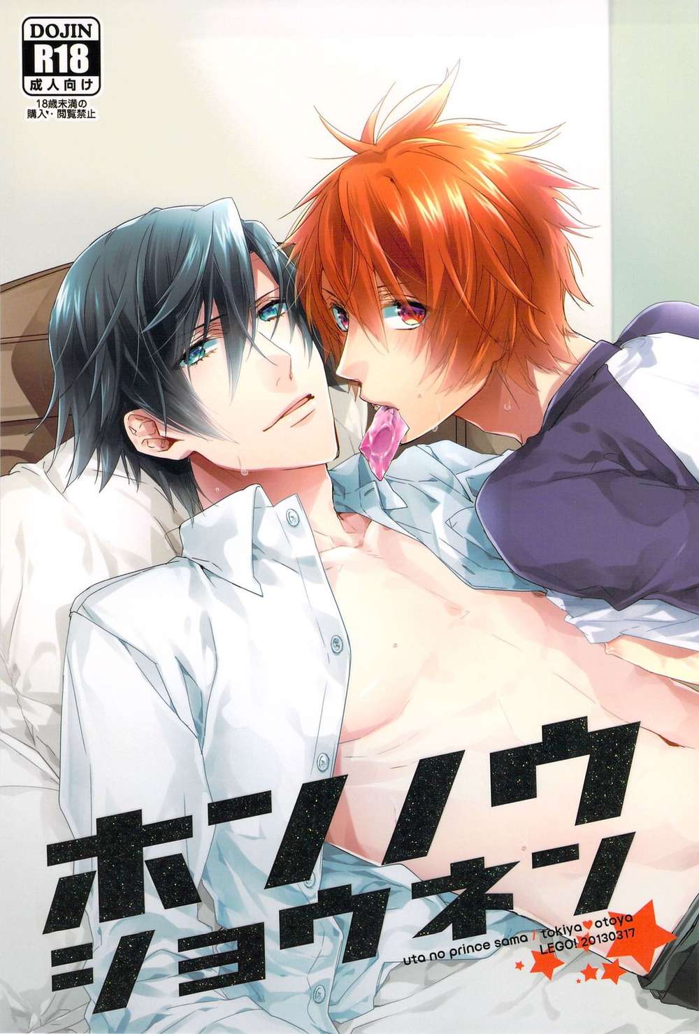 Uta-No-Prince-Sama - Honnou Shounen Uta No Prince Sama Tokine