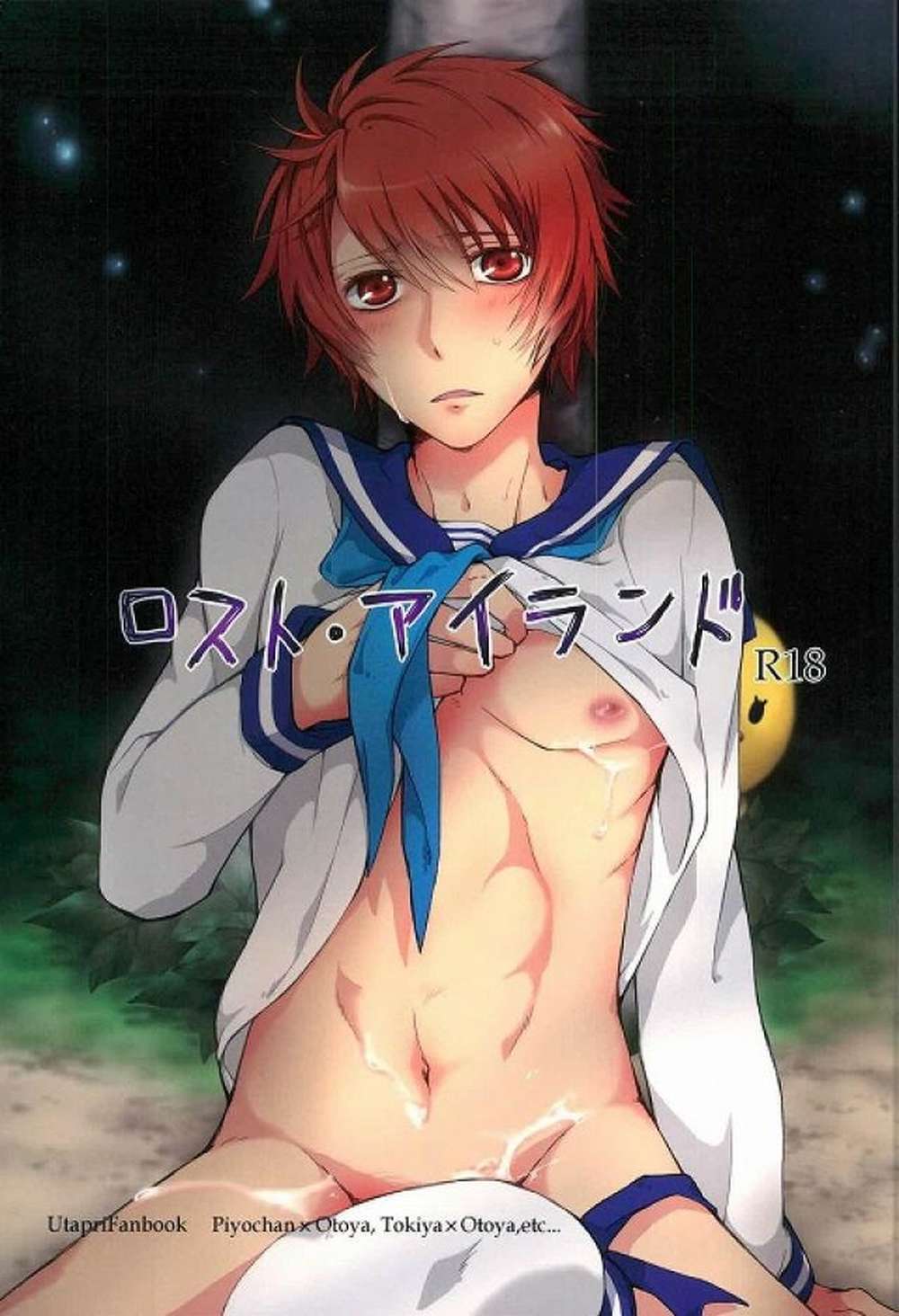 Uta-No-Prince-Sama - Lost Island Uta No Prince Sama Tokine