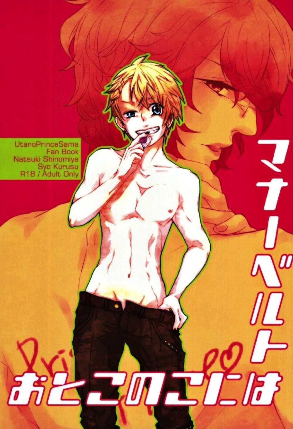 Uta-No-Prince-Sama - Manner Belt For Boys Utapri Nasho