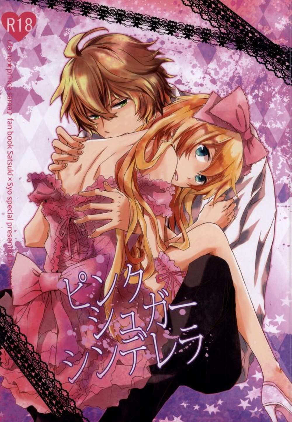 Uta-No-Prince-Sama - Pink Sugar Cinderella Utapri Sunasho