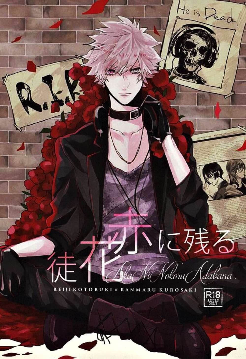 Uta-No-Prince-Sama - Red Futile Bloom Utapri Mineran