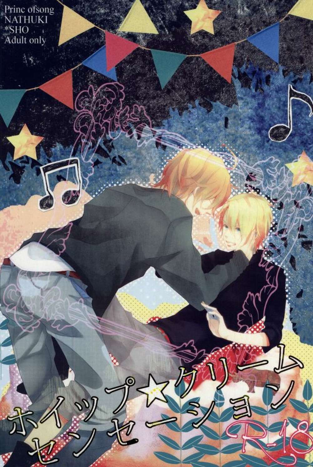 Uta-No-Prince-Sama - Whipped Cream Sensation Star Uta No Prince Sama Nasho