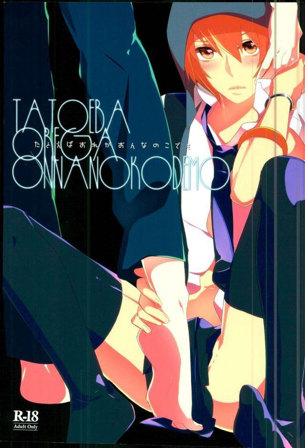 Uta-No-Prince-Sama - For Example If I Were A Girl Uta No Princesama Tokine