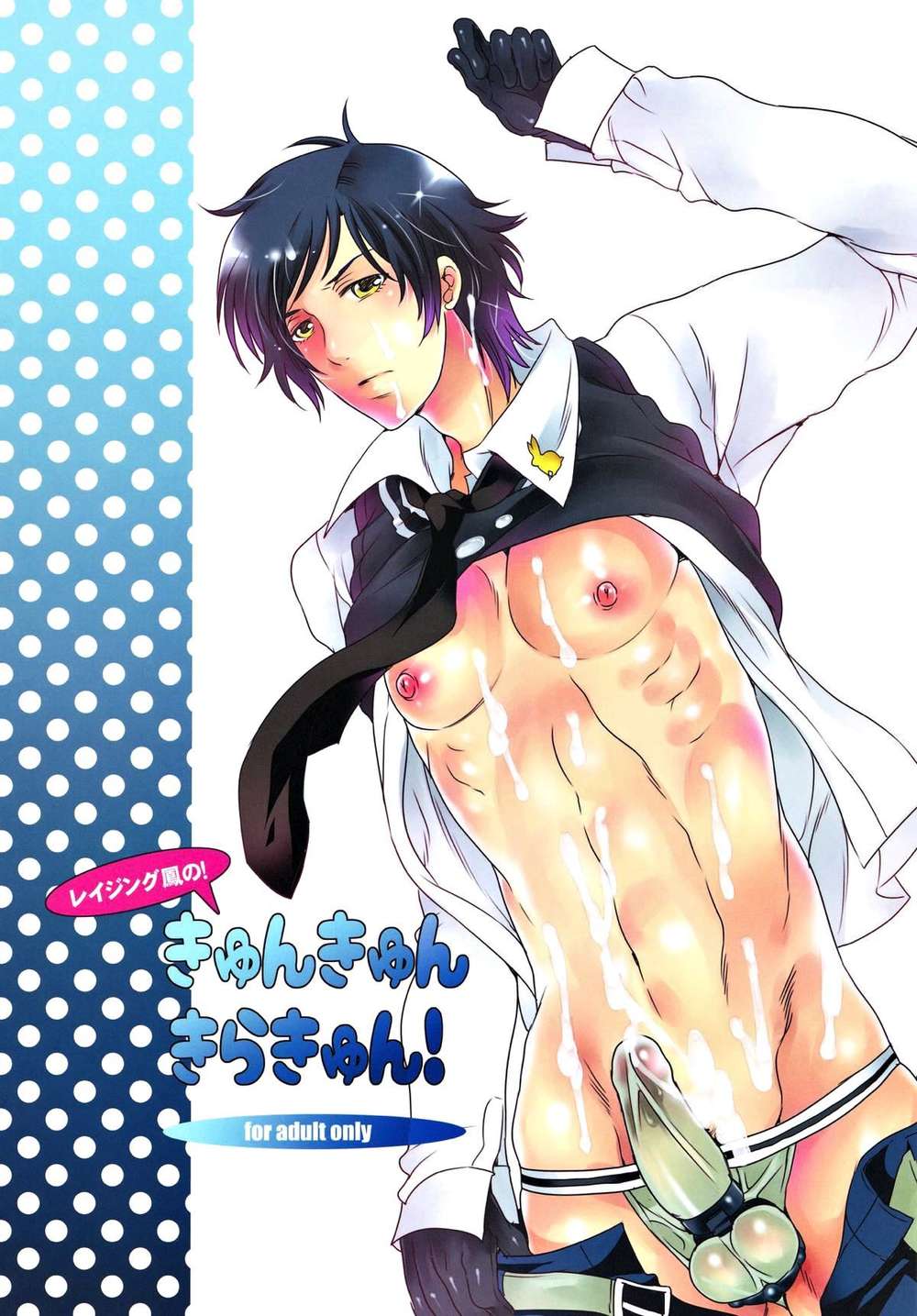 Uta-No-Prince-Sama - Kyun Kyun Kirakyun Uta No Prince Sama Raging Hou Kirara