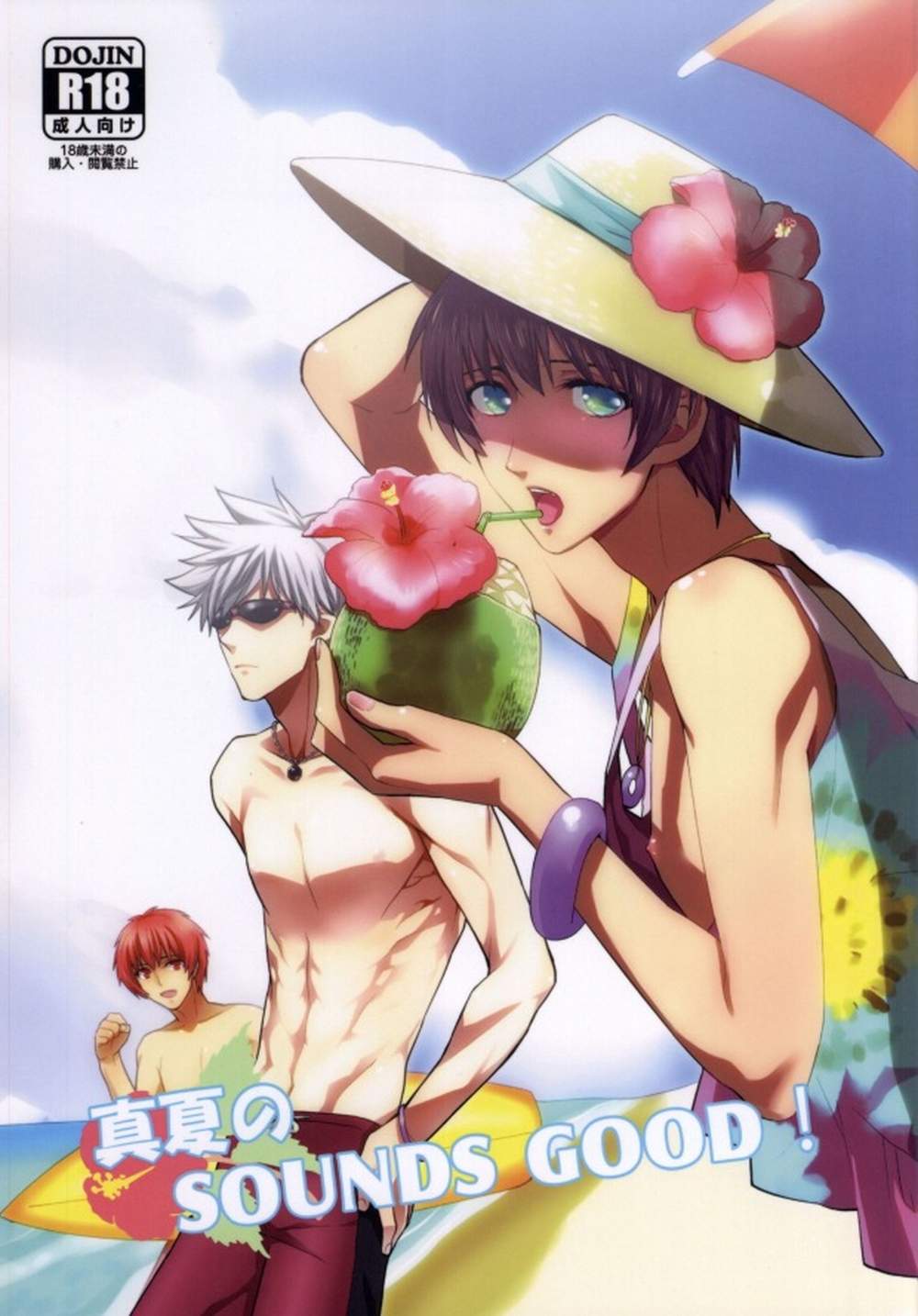 Uta-No-Prince-Sama - Midsummer Sounds Good Uta No Princesama Ran Seshi