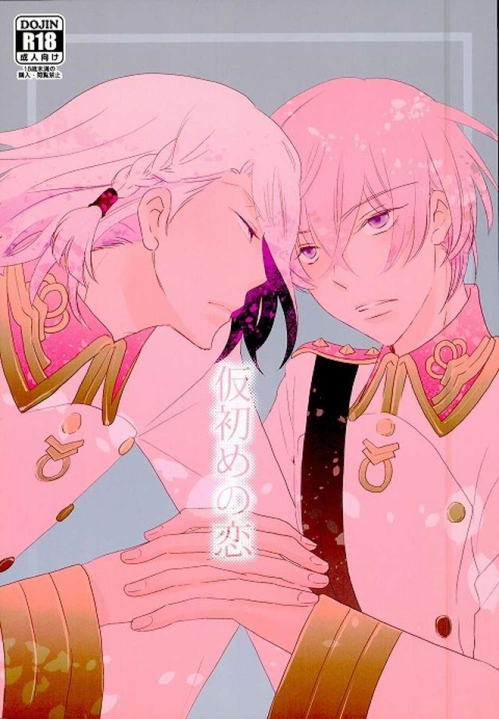 Valvrave-The-Liberator - Fleeting Love Valvrave Adel