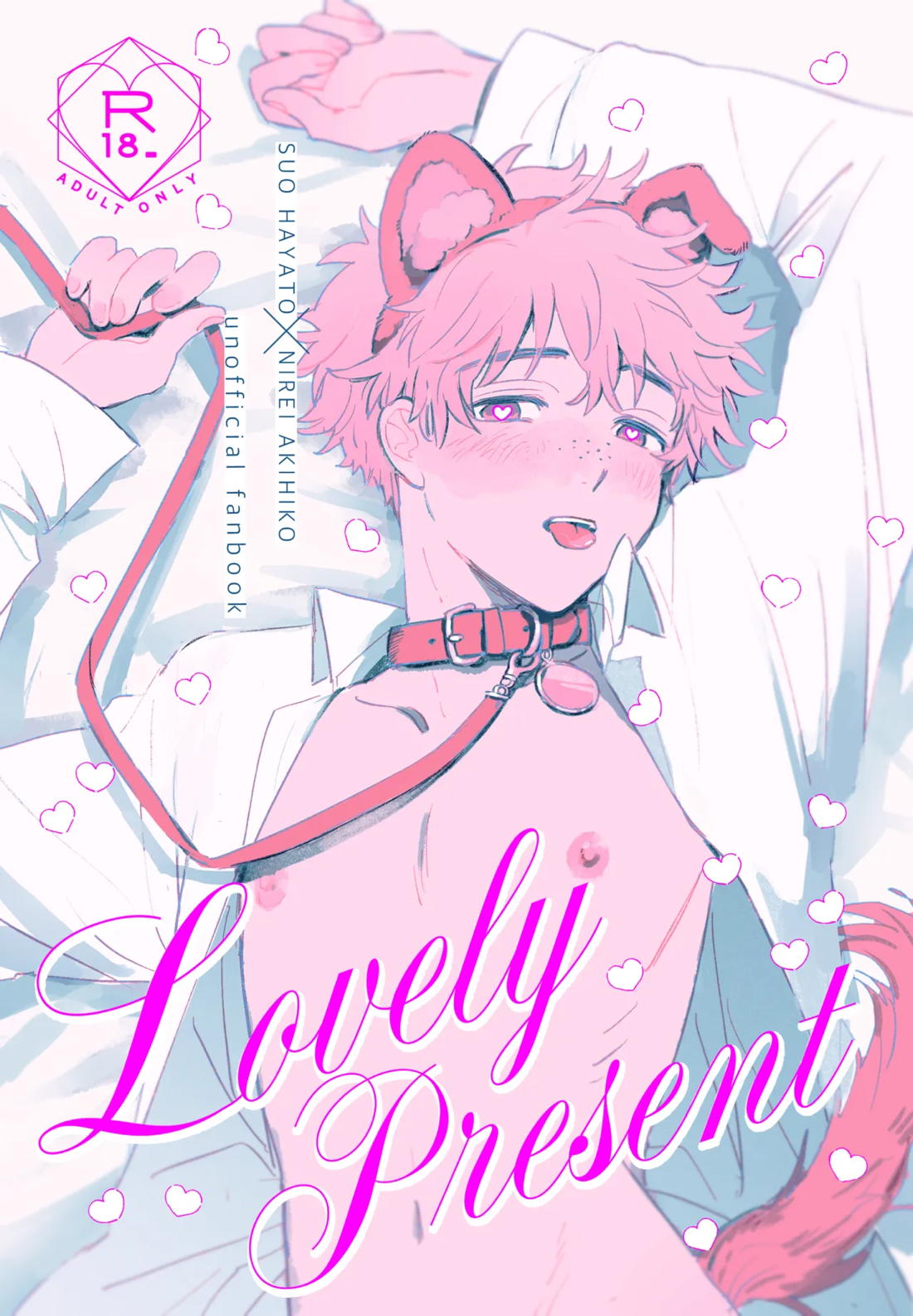 Wind-Breaker - Lovely Present Wind Breaker Suonire