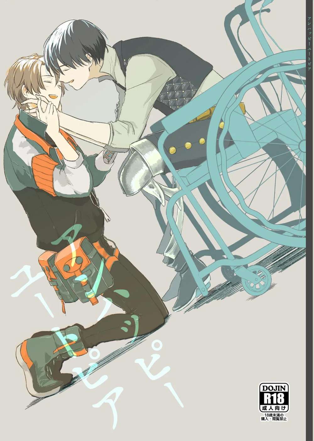 Youleaf-Prescription - Unhappy Utopia Yuleaf Prescription Kirio Matsuri